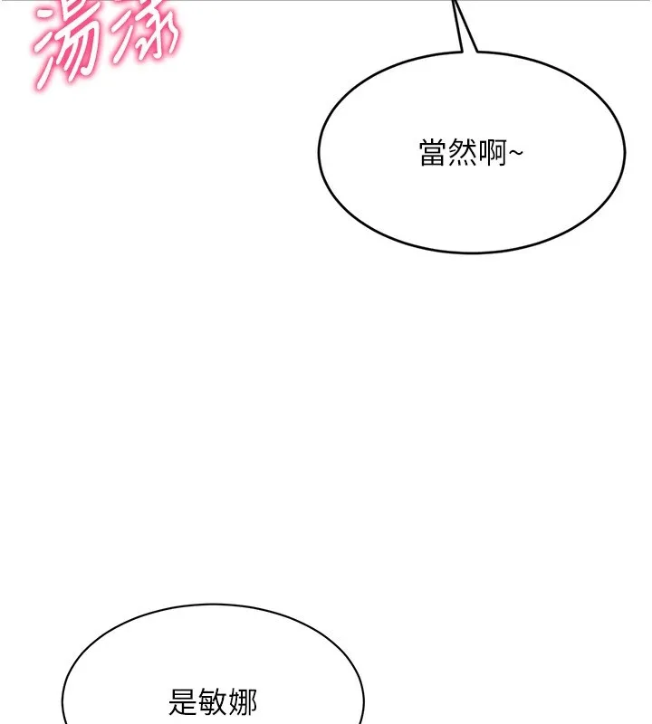 第27话-误闯深夜的禁区♥ 54